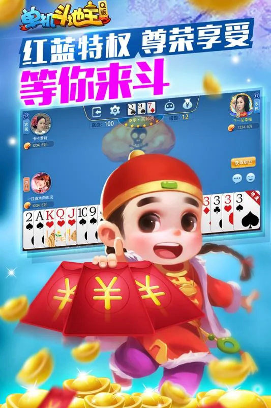 Android版征途pg APP下载二维码