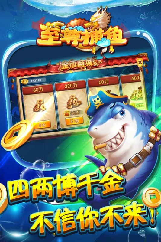 征途pg经典捕鱼游戏模式
